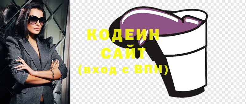 Кодеиновый сироп Lean напиток Lean (лин)  Анапа 